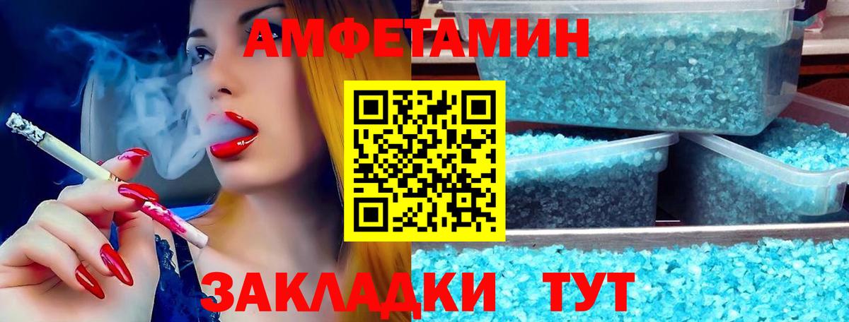 Amphetamine VHQ Котлас