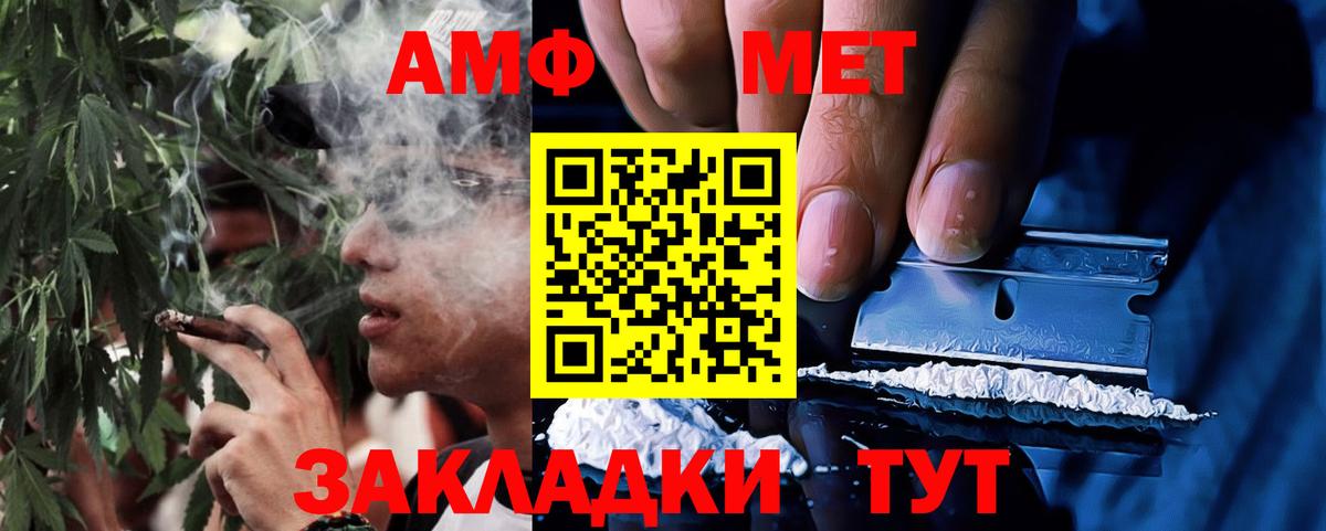 АМФ VHQ  Amphetamine  Котлас  АМФЕТАМИН  Вход с VPN 