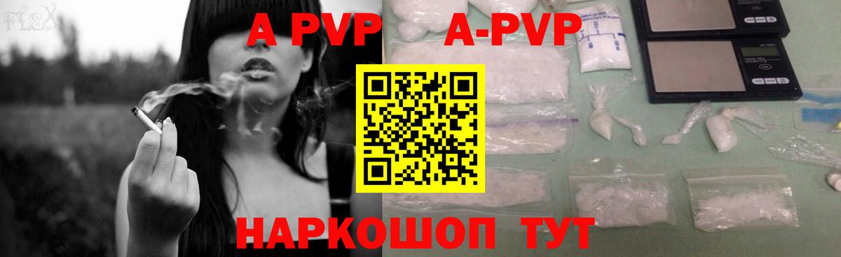 Alpha PVP СК КРИС  A PVP Соль  Котлас  A-PVP кристаллы  Вход с VPN 