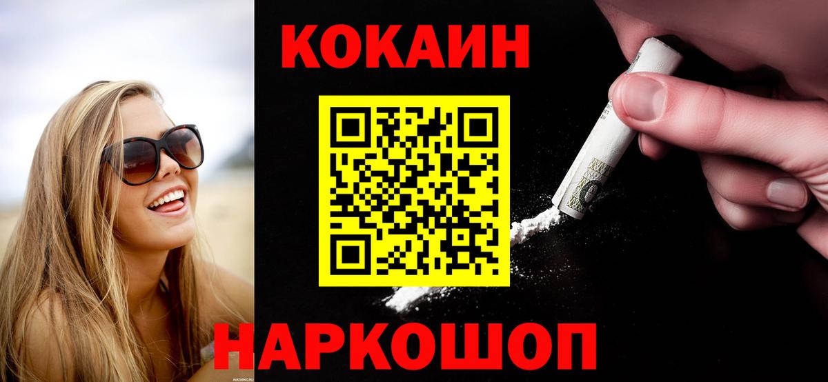 COCAIN 98%  Cocaine Перу  Котлас  Вход с VPN 