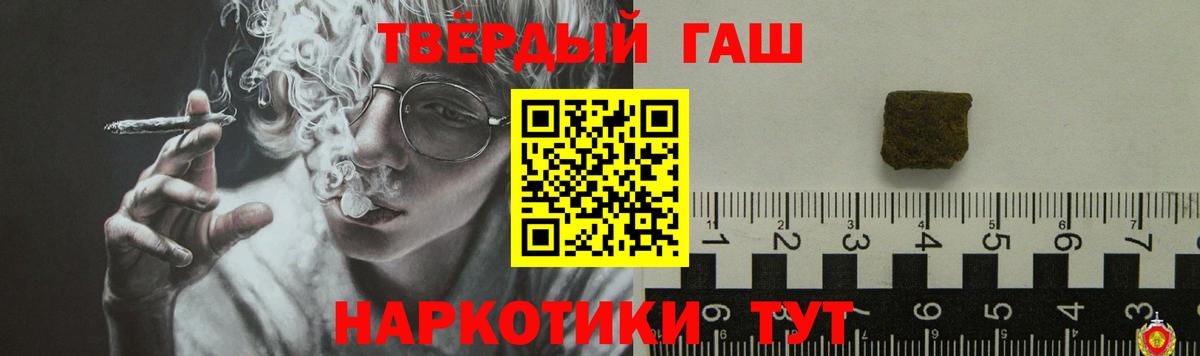 Гашиш  ГАШ Ice-O-Lator  Котлас  Вход с VPN  ГАШ хэш 