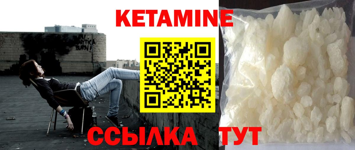 MEGA рабочий сайт  Вход с VPN  Котлас  Кетамин ketamine 