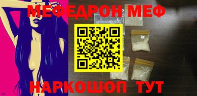 меф Коломна