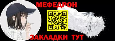 меф Коломна