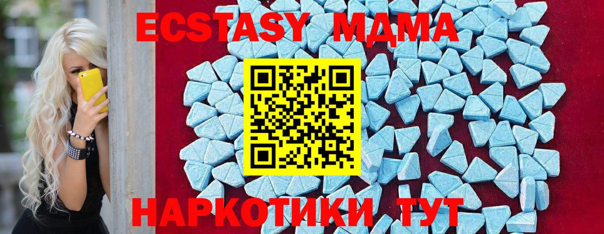 MDMA VHQ  МДМА  Котлас  МДМА crystal  Вход с VPN 