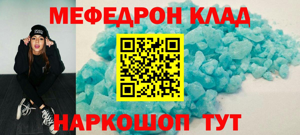 Меф 4 MMC  Мефедрон мука  МЯУ-МЯУ  закладки  Вход с VPN  Котлас  Меф 