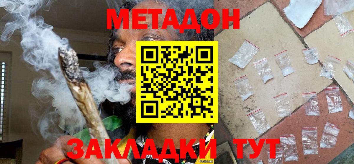   как зайти  Вход с VPN  Котлас  МЕТАДОН мёд 