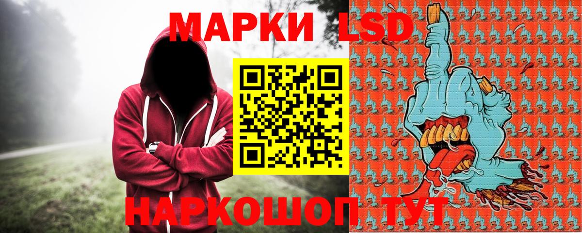 Котлас  Марки NBOMe  Вход с VPN  Марки 25I-NBOMe 1,8мг 